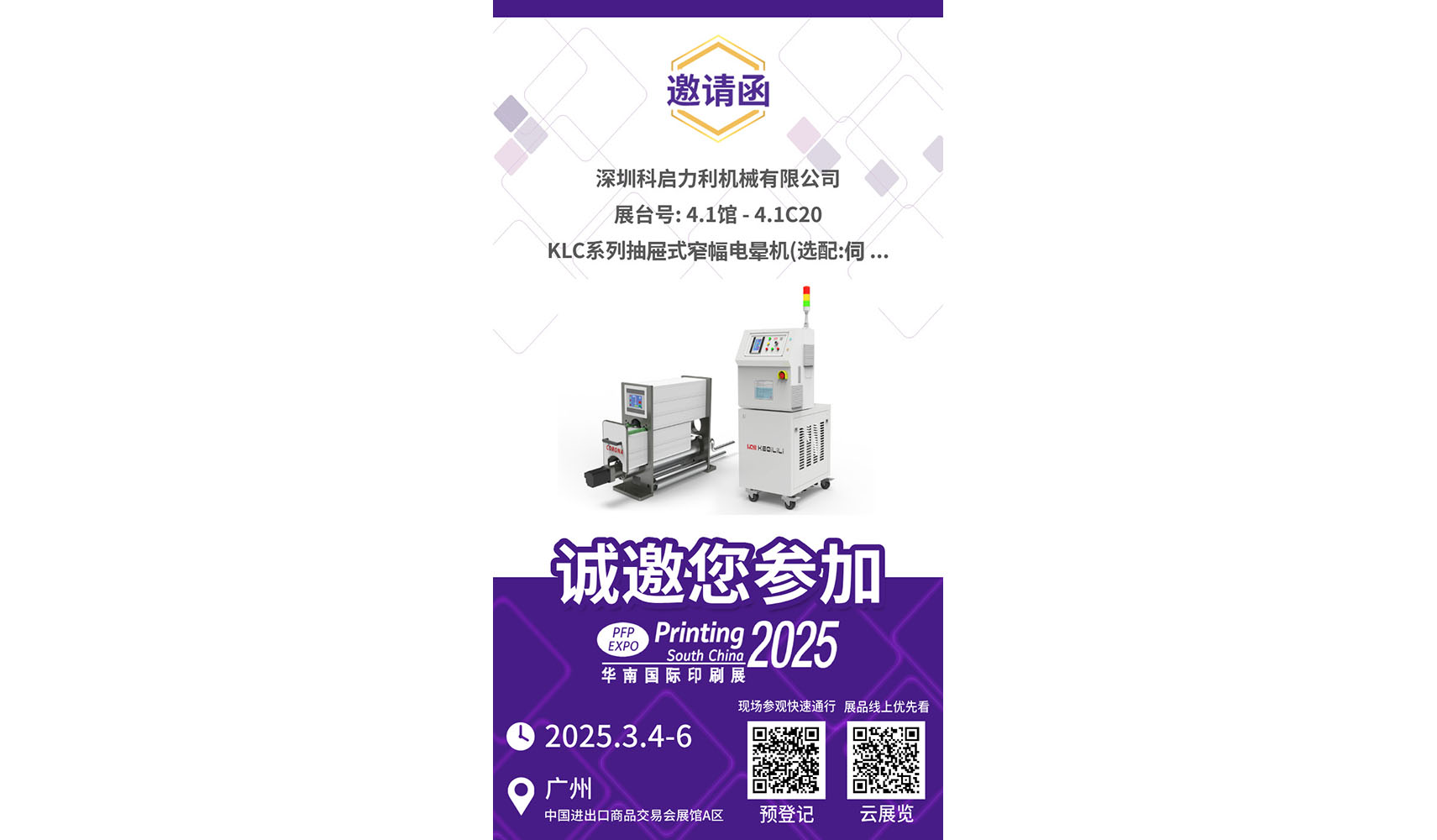 邀請函 正文.jpg